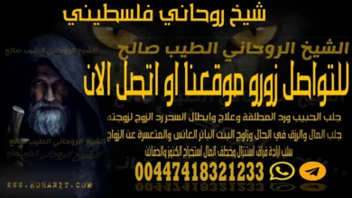 شيخ روحاني فلسطيني