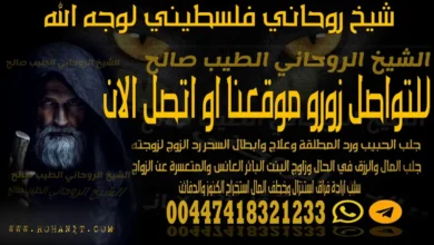 شيخ روحاني فلسطيني لوجه الله