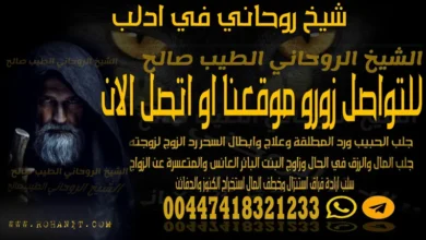 شيخ روحاني في ادلب