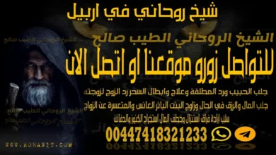 شيخ روحاني في اربيل