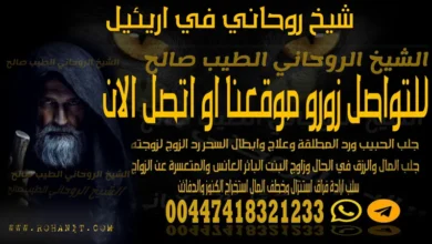 شيخ روحاني في اريئيل