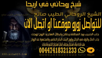 شيخ روحاني في اريحا