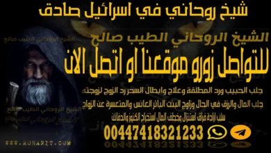 شيخ روحاني في اسرائيل صادق