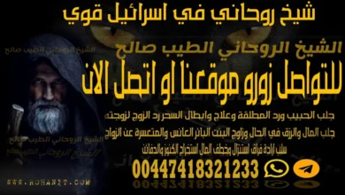 شيخ روحاني في اسرائيل قوي