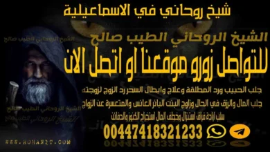 شيخ روحاني في الاسماعيلية