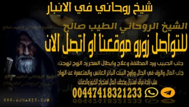 شيخ روحاني في الانبار