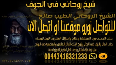 شيخ روحاني في الجوف