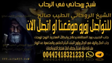 شيخ روحاني في الرحاب