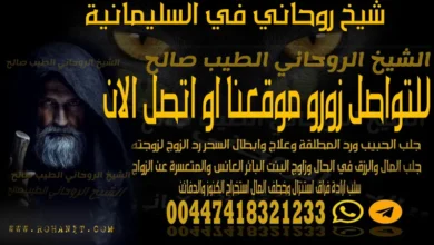 شيخ روحاني في السليمانية