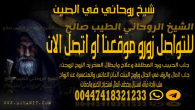 شيخ روحاني في الصين