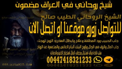 شيخ روحاني في العراق مضمون