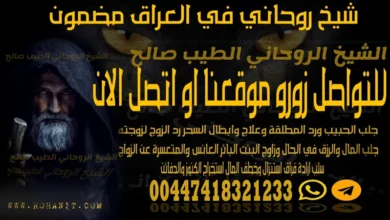 شيخ روحاني في العراق مضمون