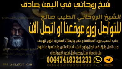 شيخ روحاني في اليمن صادق