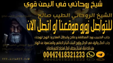 شيخ روحاني في اليمن قوي