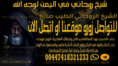 شيخ روحاني في اليمن لوجه الله