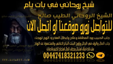 شيخ روحاني في بات يام