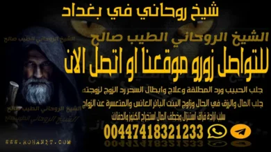 شيخ روحاني في بغداد