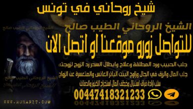 شيخ روحاني في تونس