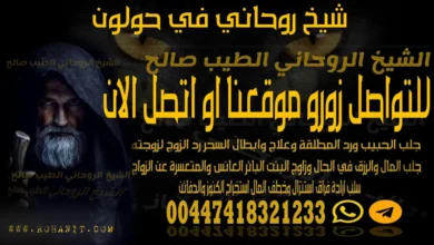 شيخ روحاني في حولون