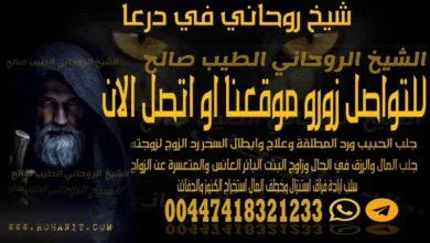 شيخ روحاني في درعا