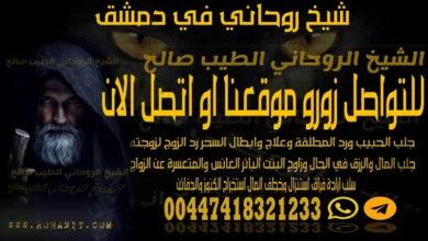 شيخ روحاني في دمشق