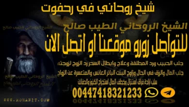 شيخ روحاني في رحفوت