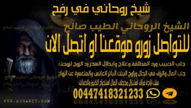 شيخ روحاني في رفح
