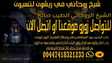 شيخ روحاني في ريشون لتسيون