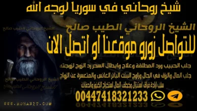 شيخ روحاني في سوريا لوجه الله