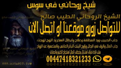 شيخ روحاني في سوس