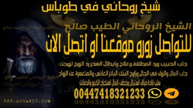 شيخ روحاني في طوباس