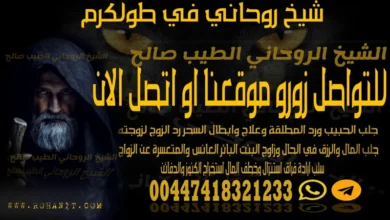 شيخ روحاني في طولكرم