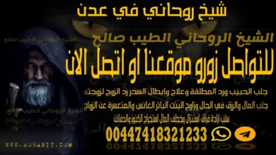 شيخ روحاني في عدن