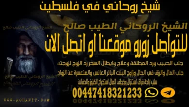 شيخ روحاني في فلسطين