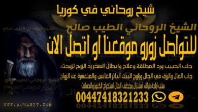 شيخ روحاني في كوريا