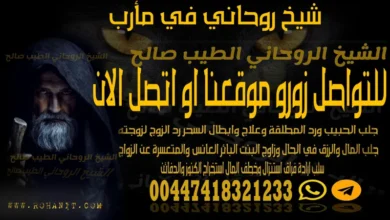 شيخ روحاني في مأرب