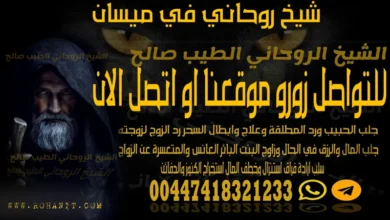 شيخ روحاني في ميسان