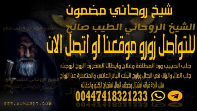 شيخ روحاني مضمون