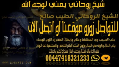 شيخ روحاني يمني لوجه الله