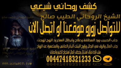 كشف روحاني شيعي