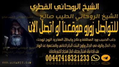 الشيخ الروحاني القطري