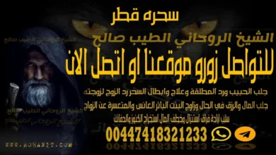 سحره قطر