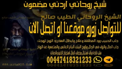 شيخ روحاني اردني مضمون