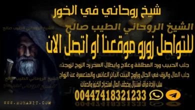 شيخ روحاني في الخور