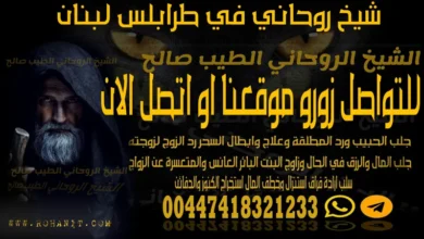 شيخ روحاني في طرابلس لبنان