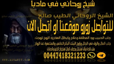 شيخ روحاني في مادبا