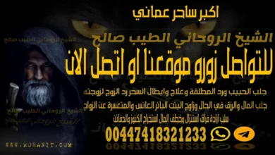 اكبر ساحر عماني