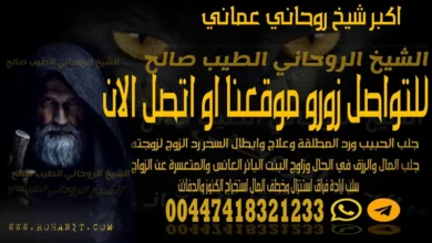 اكبر شيخ روحاني عماني