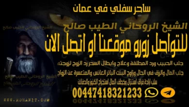 ساحر سفلي في عمان