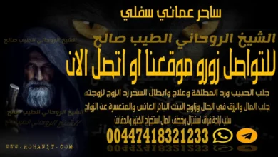 ساحر عماني سفلي